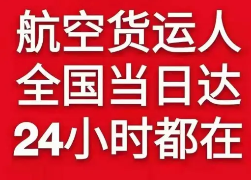 甘孜格萨尔空运公司货物、航空货运:物流行业各岗位招聘